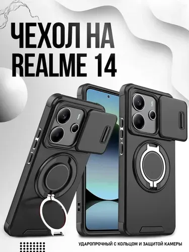 Чехол на Realme 14 кольцо магнит