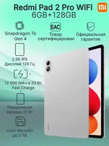 Xiaomi PAD 2 PRO 128GB