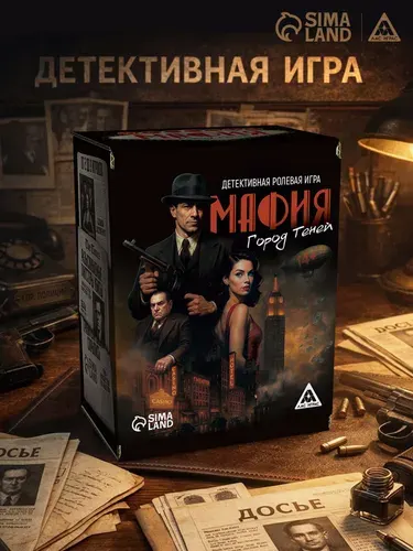 Мафия. Город теней / Настольная игра для компании / Детективная игра 14+