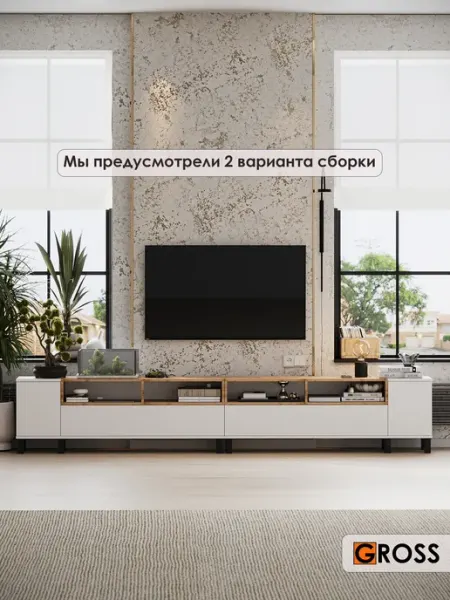 Тумба под телевизор напольная 140 см