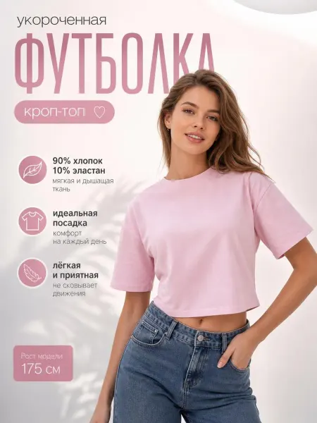 Футболка женская из 100% хлопка