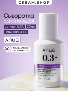 Anua Сыворотка с ретинолом 0.3% и ниацинамидом 5% для лица антивозрастная от морщин, 30мл