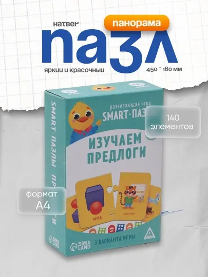 Пазл Панорама, На природе 140 элементов, А4ф, 450 * 160 мм