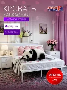 Кровать металлическая белая 140*200 Альфа