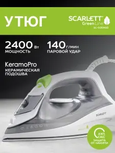 Утюг Scarlett SC-SI30K60, Керамическое покрытие, Мощность 2400 Вт, Паровой удар 140 г/мин (Вертикальное отпаривание, Самоочистка, Антикапля)