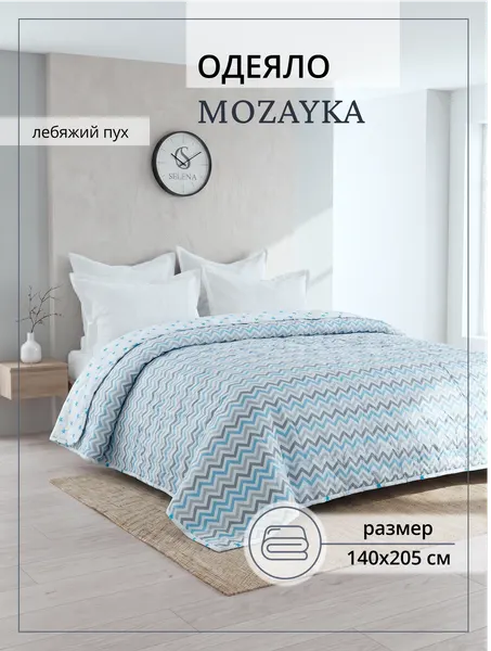 Одеяло 140 х 205 см SELENA "Mozayka", микрофибра, микроволокно "Лебяжий пух", двустороннее, всесезонное