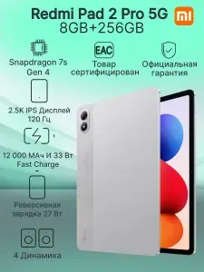 Xiaomi PAD 2 PRO 256GB