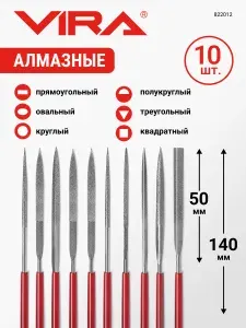 Набор алмазных надфилей 140 х 50 мм 10 шт VIRA