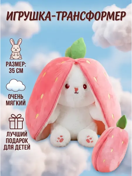 Alif Мягкая игрушка зайчик игрушки для девочек 35 см