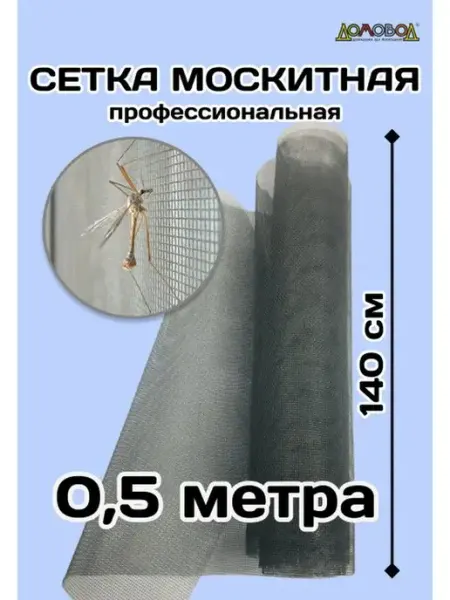 Oxiss Москитная сетка из фибергласса 140 см