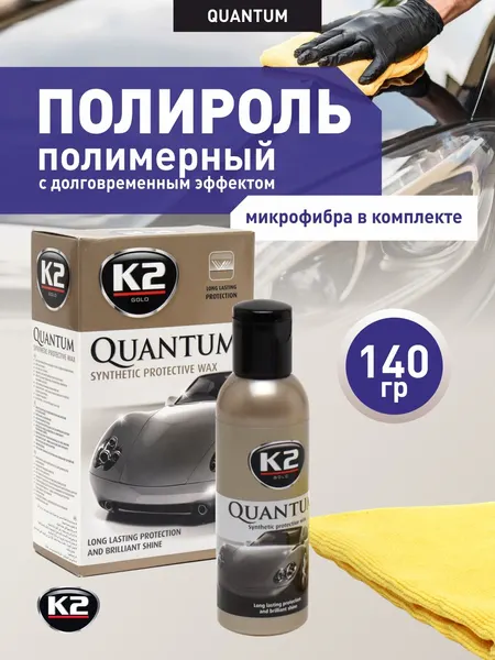 Полироль полимерный, с долговременным эффектом микрофибра в комплекте, QUANTUM, 140 г
