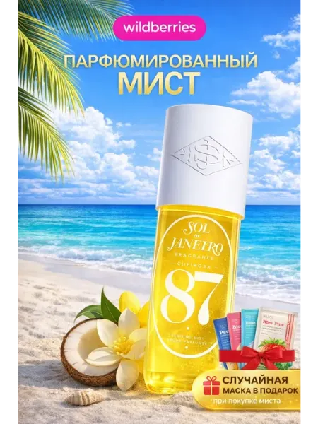 SOL DE JANEIRO Мист парфюмированный для волос и тела 87