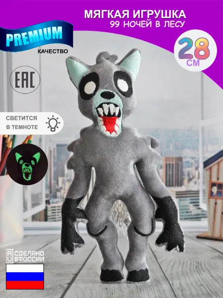 AL LATIFKIDS Мягкая игрушка 99 ночей в лесу роблокс roblox Альфа волк