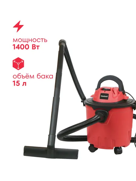 Boxbot Пылесос строительный EVC-1400.15, 1400 Вт, 15 л, шланг 2 м