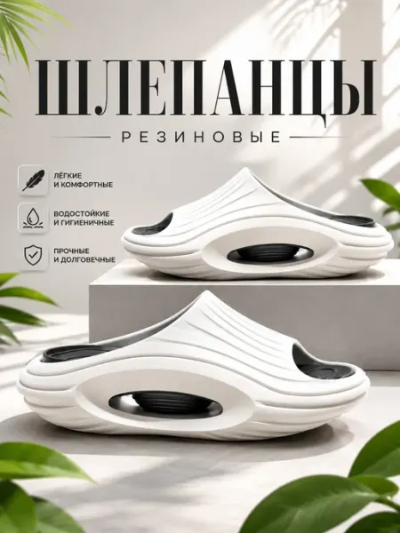 AIKRU Шлепки резиновые летние пляжная обувь