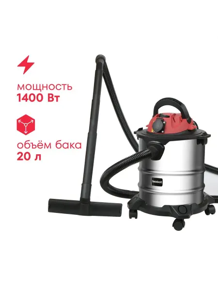 Пылесос строительный 1400 Вт, 20 л, шланг 3 м
