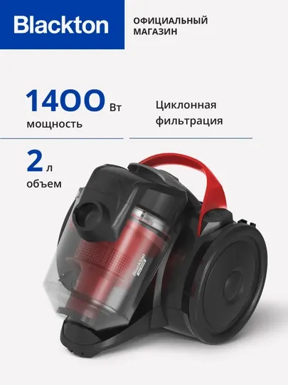 Пылесос Blackton Bt VC1403C, мощность 1400Вт, мощность всасывания, 350 Вт