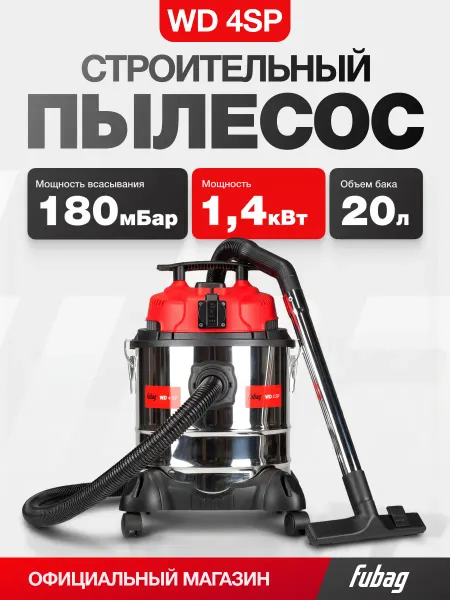 FUBAG Строительный пылесос 20 л, 1400 Вт, WD 4SP