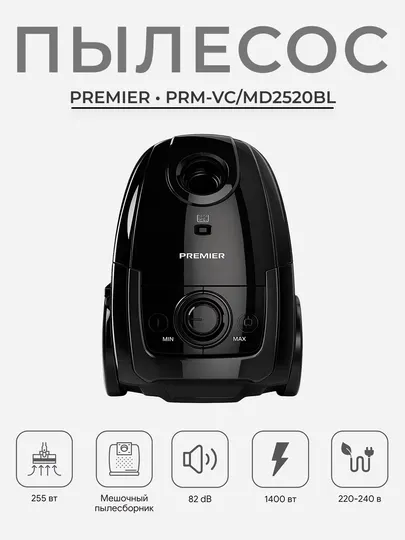 Пылесос Premier MC-VD2520BL, 1400 Вт, мешок 2 л, HEPA фильтр, кабель 5 м, 82 дБ