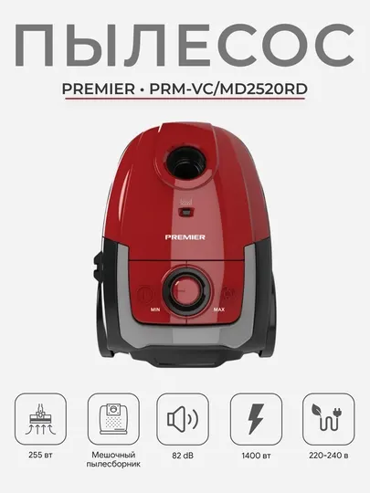 Пылесос Premier MC-VD2520RD, 1400 Вт, мешок 2 л, HEPA фильтр, кабель 5 м, 82 дБ