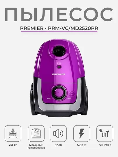 Пылесос, Premier VC-MD2520RD, 1400 Вт, мешок 2 л, HEPA фильтр, кабель 5 м, 82 дБ