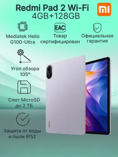 Xiaomi PAD 2 128GB