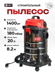 NOY Строительный пылесос 20 л, 1400 Вт