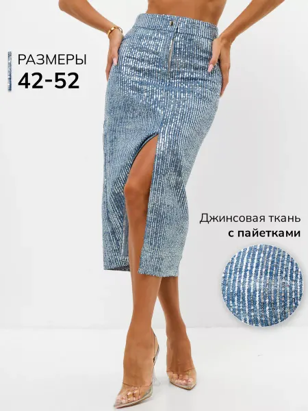 ASFARY Юбка джинсовая миди с пайетками
