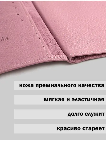 Covers for auto documents Обложка для документов и паспорта