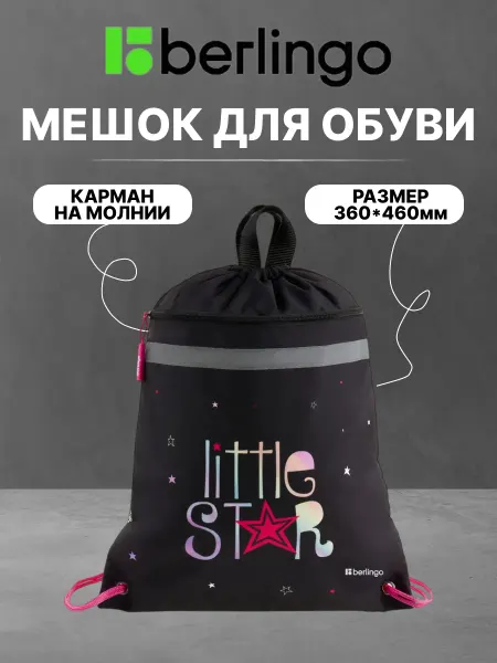 Berlingo Эстетичный мешок для обуви детский милый