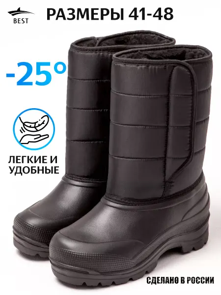 BEST Сапоги утепленные зимние эва обувь мужская