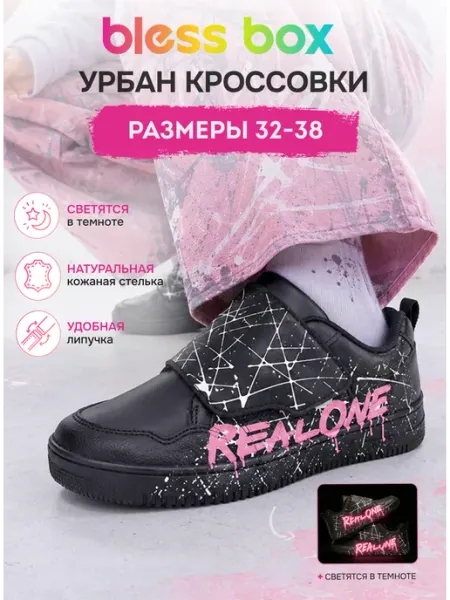 Blessbox Демисезонные кроссовки на платформе со светящимся принтом