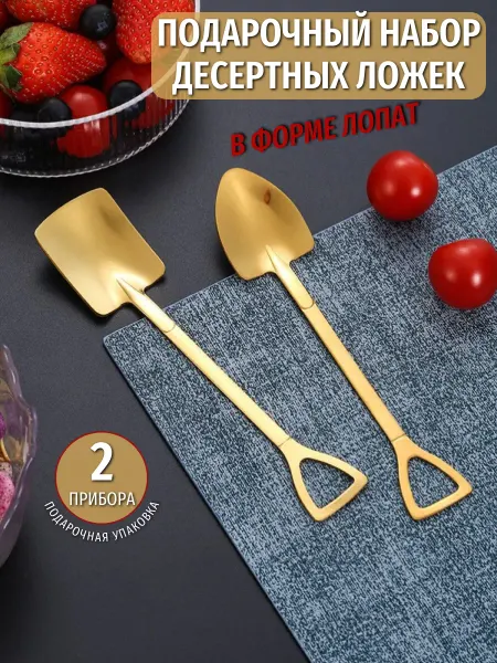 BoomBoomshop Подарочный набор чайных ложек 2 шт