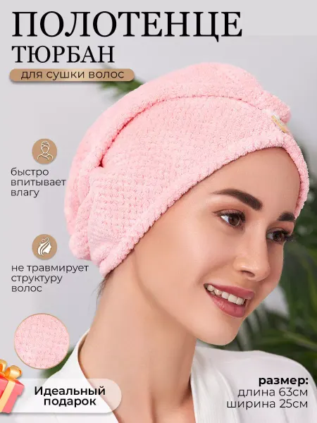 Lov Box Тюрбан полотенце для волос