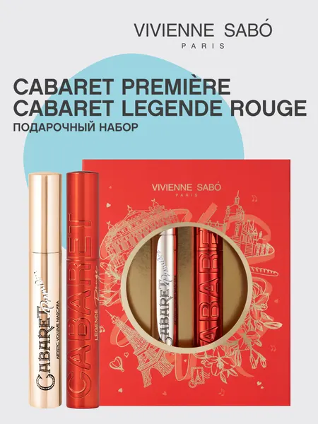 Подарочный набор тушь Cabaret Premiere & тушь Cabaret Legende Rouge Set