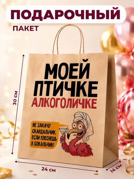 K&O Chocolate Подарочный пакет прикольный подруге