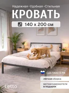 Кровать 140х200 металлическая черная