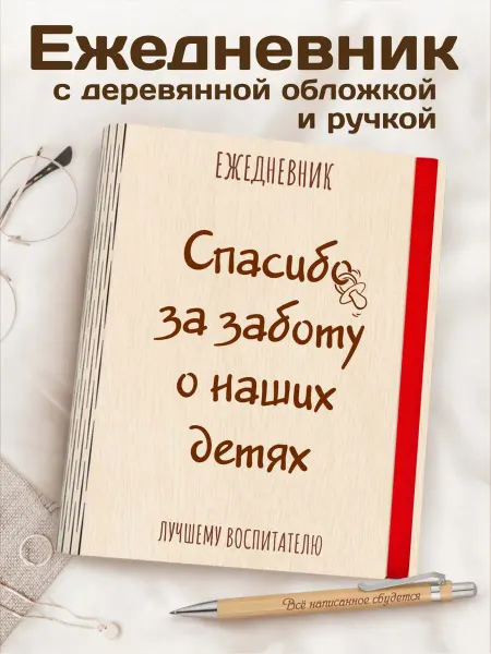 CutCat Блокнот а5 и ручка подарок для воспитателя