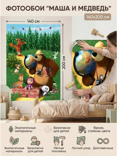 СИМФОНИЯ Фотообои на стену детские 140х200 см Маша и Медведь