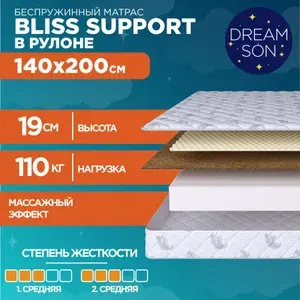 Ортопедический матрас DreamSon Bliss Support 140х200, 19см, беспружинный, двусторонний с одинаковой жесткостью, в рулоне