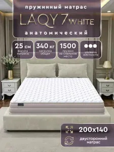 Матрас 140х200 ортопедический LAQY 7 White, жесткий, высокий, 25 см