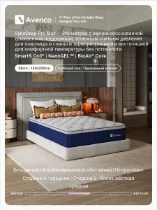 Матрас 140х200 ортопедический с Двусторонний независимыми пружинами Avenco pro