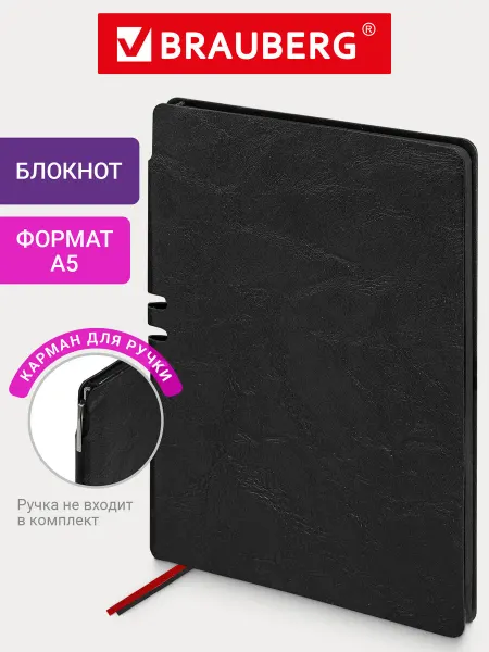 Brauberg Блокнот тетрадь в линейку 140х200 мм