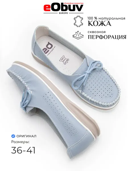 EObuv Туфли комфорт женские мокасины летние натуральная кожа