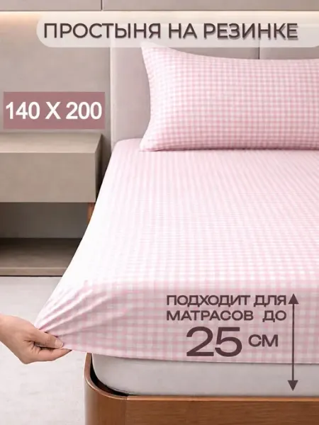 SalvaHome Простынь на резинке 140х200 натяжная полисатин с принтом
