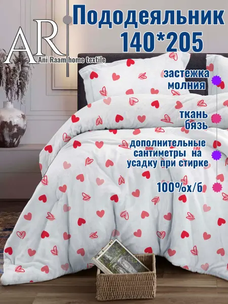 Ani Raam home textile Пододеяльник 140х205, Амур,бязь