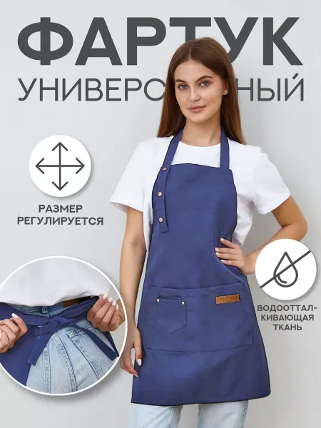 HOMELEMENT. Фартук кухонный рабочий непромокаемый с карманами