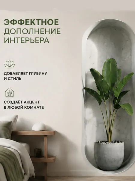 ПриклейКА Наклейки интерьерные на стену для декора большие 140х48 см