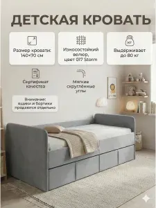 Кровать детская подростковая односпальная 140х70 Серо-синий
