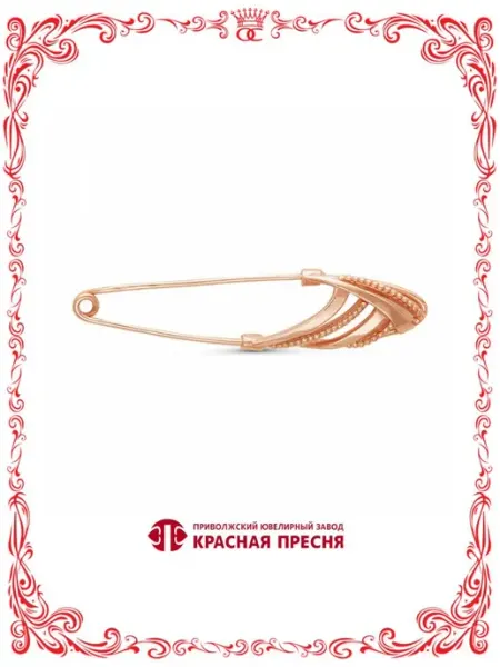 Красная Пресня Брошь бижутерия булавка золочение А1407869
